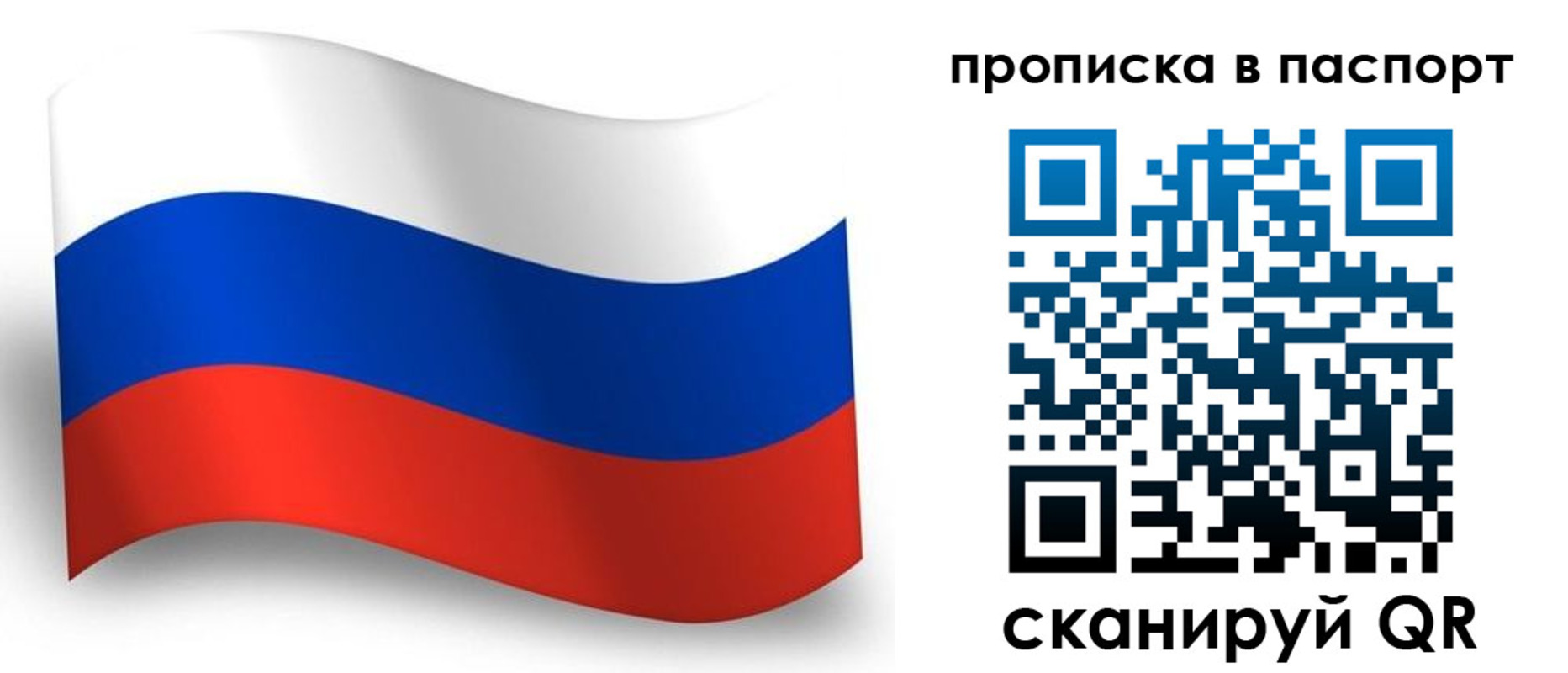 прописка законно в Коврове