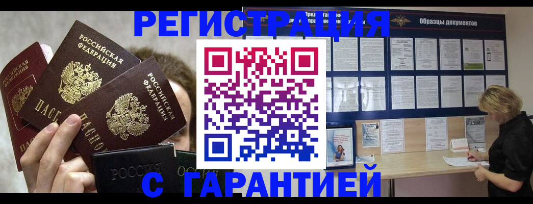 временная прописка в Коврове