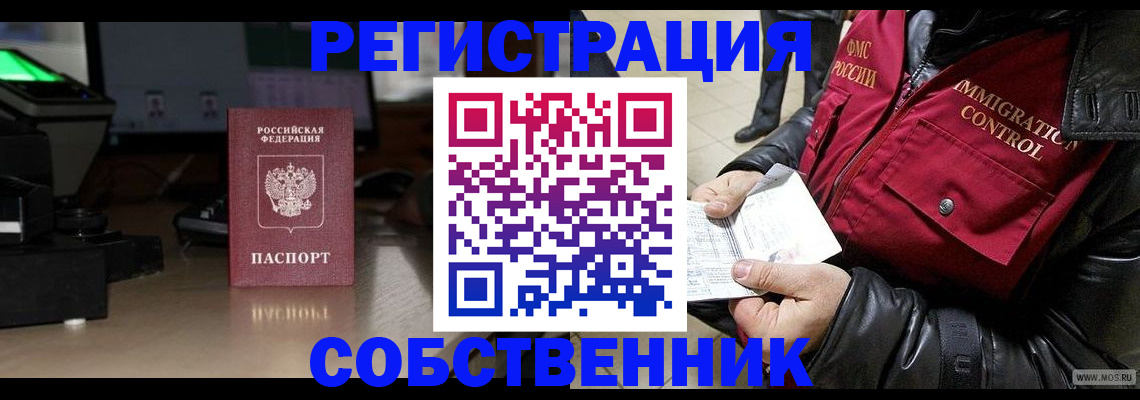 прописка иностранных граждан в Коврове