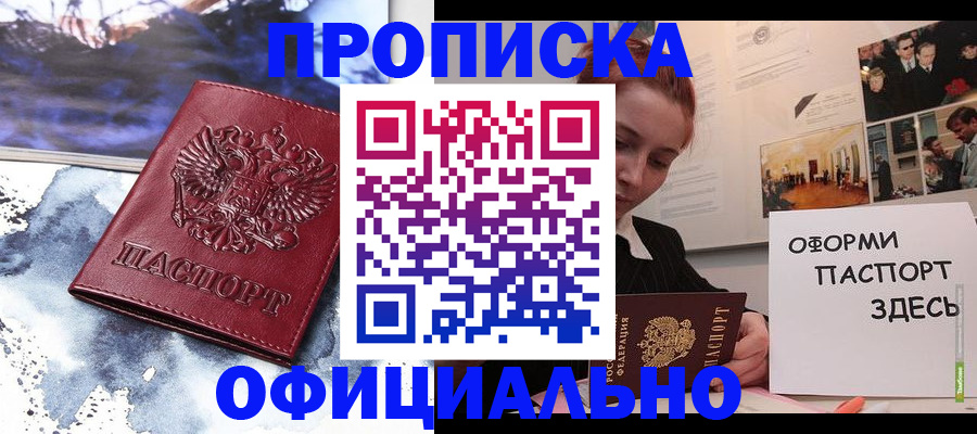 прописка штамп в Коврове