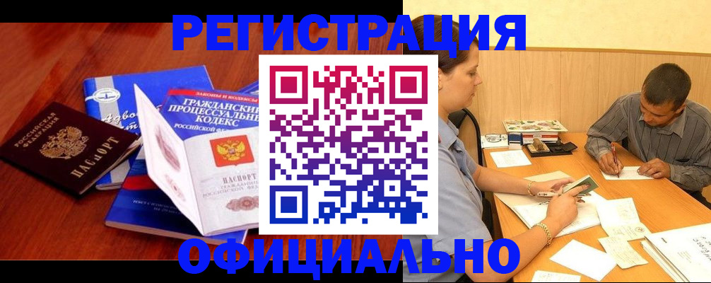 прописка штамп в Коврове