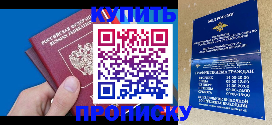 временная регистрация в Коврове