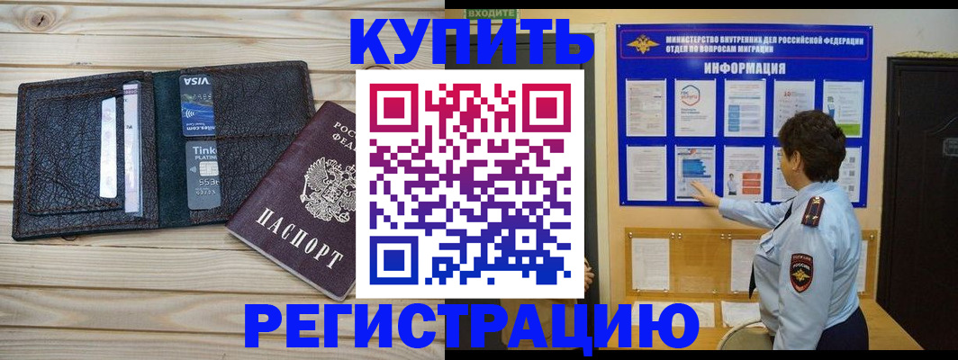 прописка штамп в Коврове