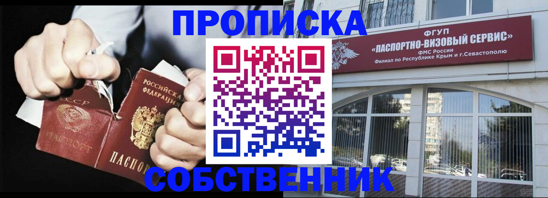 временная регистрация 2025 в Коврове